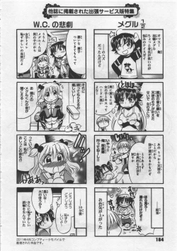 Page 186 of Megu ♥ miruku Vol.03