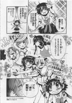 Page 188 of Megu ♥ miruku Vol.03