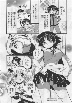 Page 190 of Megu ♥ miruku Vol.03