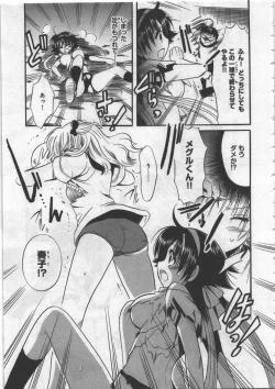 Page 25 of Megu ♥ miruku Vol.03