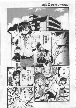 Page 35 of Megu ♥ miruku Vol.03