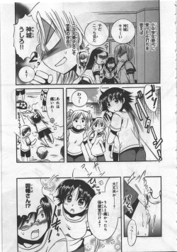 Page 39 of Megu ♥ miruku Vol.03