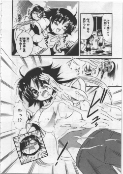 Page 40 of Megu ♥ miruku Vol.03