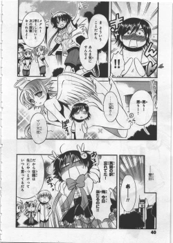 Page 42 of Megu ♥ miruku Vol.03