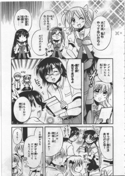 Page 43 of Megu ♥ miruku Vol.03