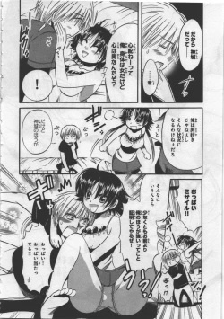 Page 52 of Megu ♥ miruku Vol.03