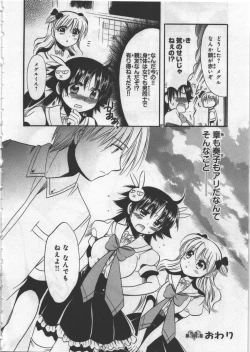 Page 68 of Megu ♥ miruku Vol.03