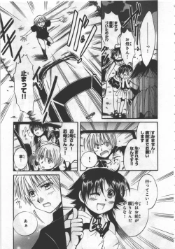 Page 87 of Megu ♥ miruku Vol.03