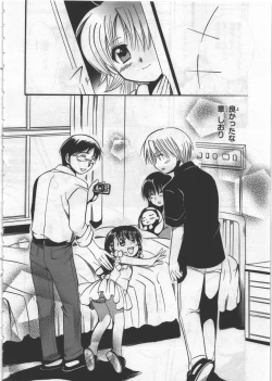 Page 94 of Megu ♥ miruku Vol.03