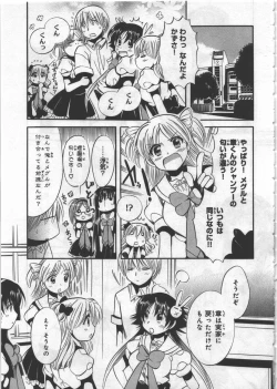 Page 95 of Megu ♥ miruku Vol.03