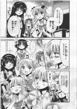 Page 96 of Megu ♥ miruku Vol.03