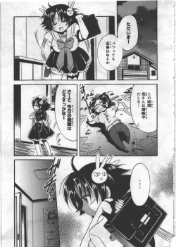 Page 97 of Megu ♥ miruku Vol.03