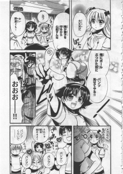 Page 9 of Megu ♥ miruku Vol.03