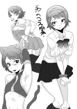 Page 20 of Ore no Aniki wa Kimochi Waruii!