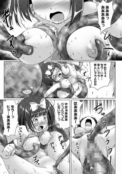 Page 14 of Youshoku Hounyou Omorashi Musume to Tako Monster