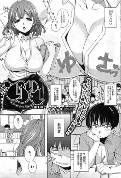 Page 1 of Toro☆Imo Ch.01-04