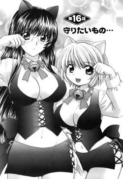 Page 151 of Halftime Lovers Vol. 2