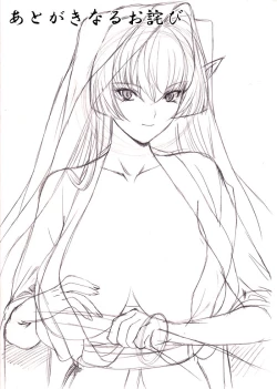 Page 56 of Elf Hunting 1 ～ Dai Ichi Maku Elf no Toubousha ～