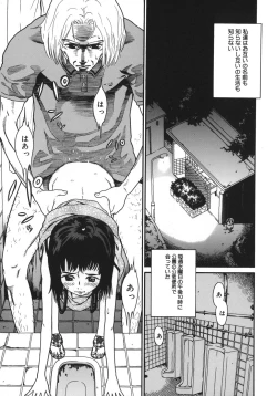 Page 117 of Jiai Gakuen Sunrise