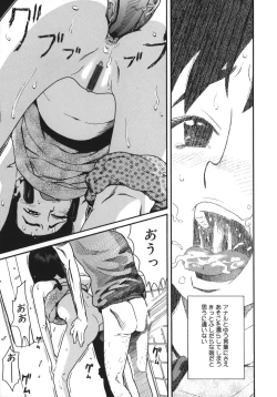 Page 127 of Jiai Gakuen Sunrise