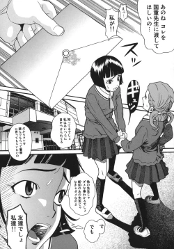 Page 42 of Jiai Gakuen Sunrise