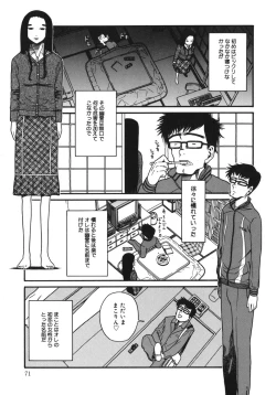 Page 71 of Jiai Gakuen Sunrise