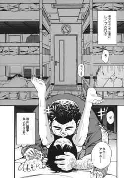 Page 8 of Jiai Gakuen Sunrise