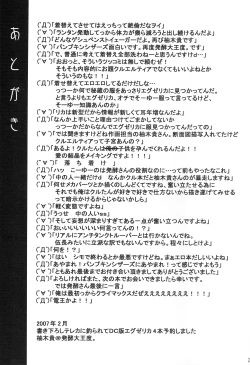 Page 28 of WILD ROMANCE