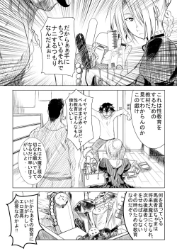 Page 3 of ヒルダさんの良い子の性教育