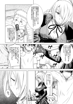 Page 4 of ヒルダさんの良い子の性教育