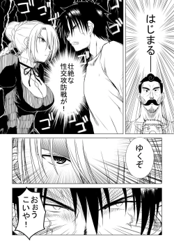 Page 6 of ヒルダさんの良い子の性教育