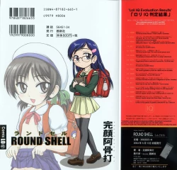 Page 4 of Round Shell