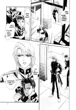 Page 15 of Sadistic Boy Vol.01