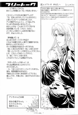 Page 169 of Sadistic Boy Vol.01