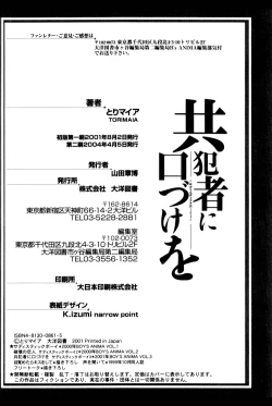 Page 170 of Sadistic Boy Vol.01