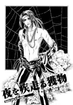 Page 36 of Sadistic Boy Vol.02