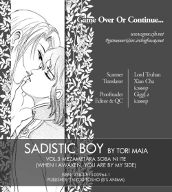 Page 3 of Sadistic Boy Vol.03