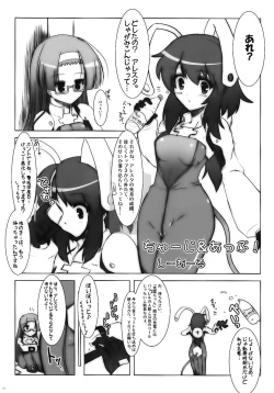 Page 17 of EXTREME "W"