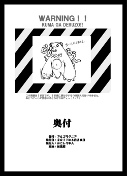 Page 33 of Monthly Margareta inaugural issue "Entrance Information" vol.000