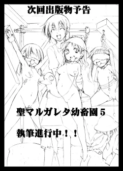 Page 34 of Monthly Margareta inaugural issue "Entrance Information" vol.000