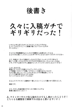 Page 25 of Immoral Stratos 2