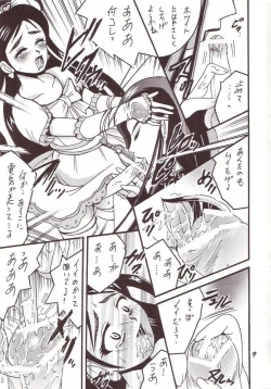 Page 8 of PRECURE STICK