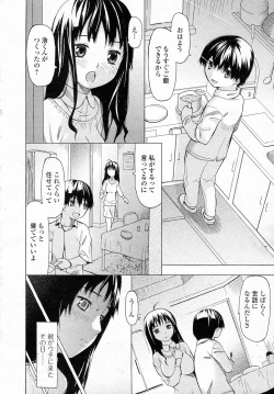 Page 2 of Shibaraku Otomari