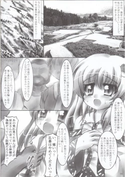 Page 3 of Nakadasarete Gensoukyou