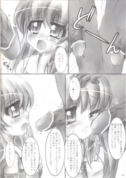 Page 5 of Nakadasarete Gensoukyou