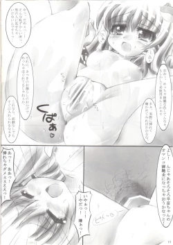 Page 9 of Nakadasarete Gensoukyou