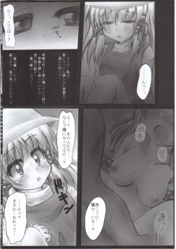Page 41 of Nakadasarete Gensoukyou Legend