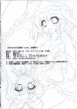 Page 69 of Nakadasarete Gensoukyou Legend