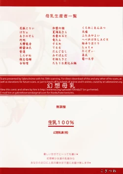 Page 2 of Bonyuu Goudou sai