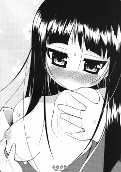 Page 44 of Bonyuu Goudou sai